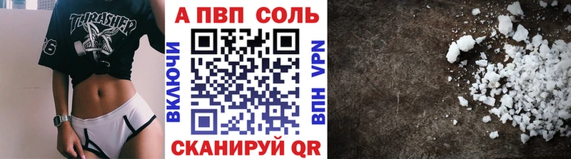 купить   Краснодар  Alpha-PVP VHQ 
