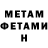 Метамфетамин Methamphetamine Vladik Bykov