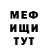 Метадон белоснежный Megs 1205