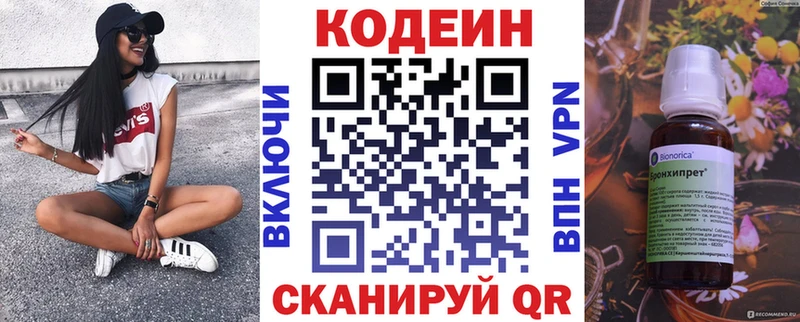 Кодеиновый сироп Lean Purple Drank  Краснодар 