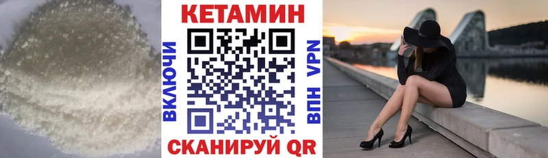 Кетамин ketamine  цены   Краснодар 