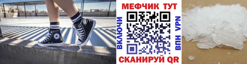 мега маркетплейс  Краснодар  МЕФ кристаллы  купить наркотик 