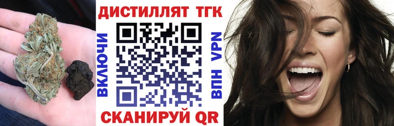 Дистиллят ТГК вейп с тгк  даркнет сайт  darknet формула  Краснодар 